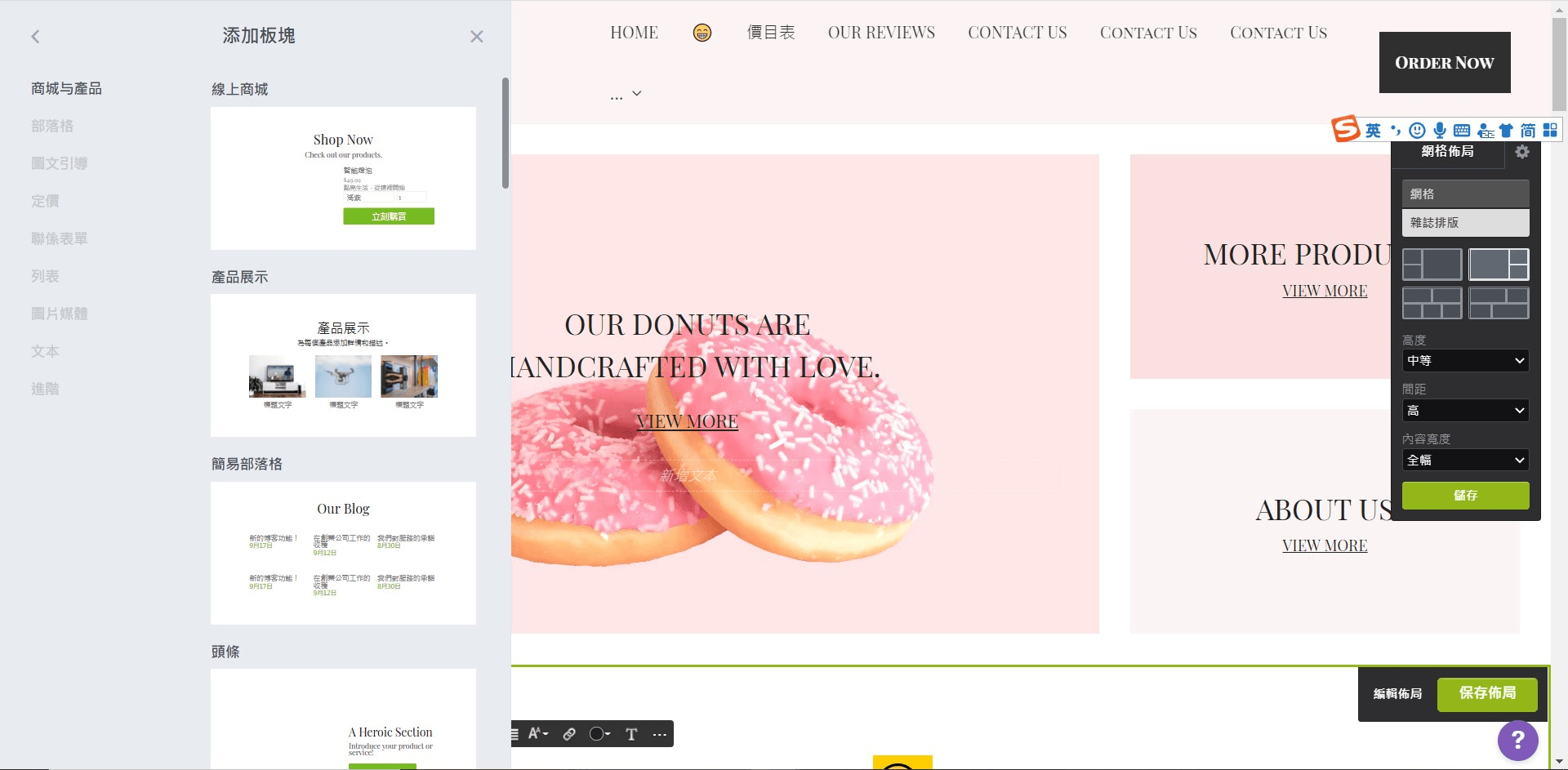 拖曳式網站編輯後台 拖曳式網站編輯後台